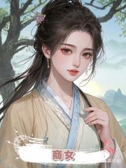 商女