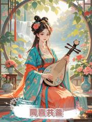 同喜共盞