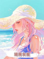 塌房女星
