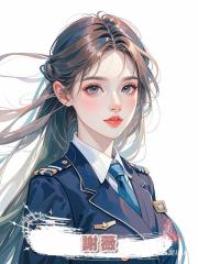 謝薇