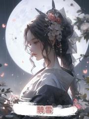 騎雪