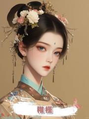 稚槿