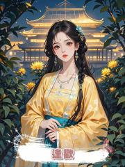 逢歡
