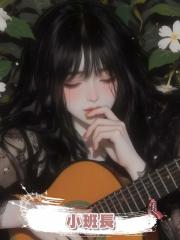 小班長