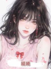 繾綣