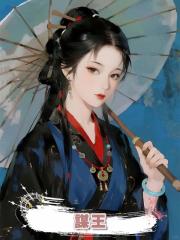謀王