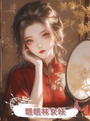 魍魎林女妖