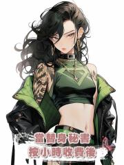 當替身秘書按小時收費後